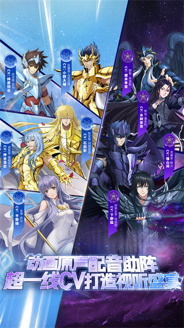 圣斗士星矢重生vivo版