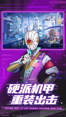 赛博英雄传奇崛起游戏最新版下载