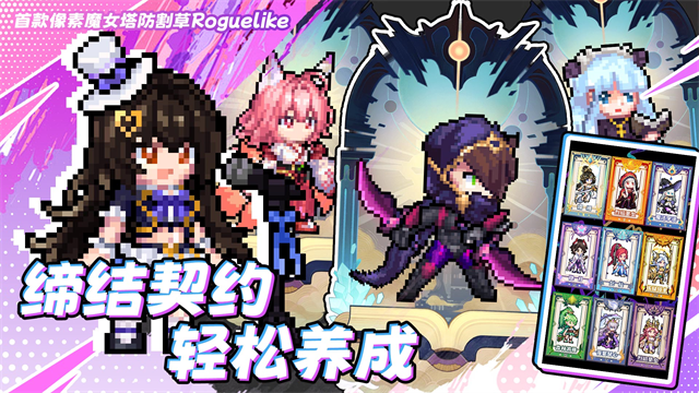 勇闯女巫塔官方版