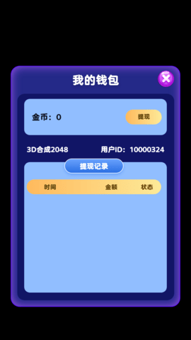 趣味乐消消下载安装官方版