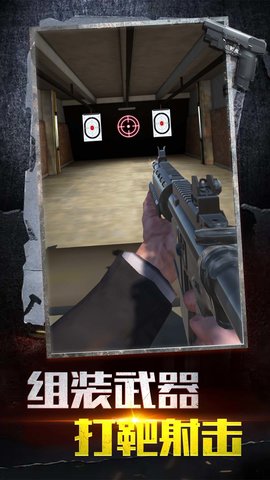 枪战工厂安卓免费版下载