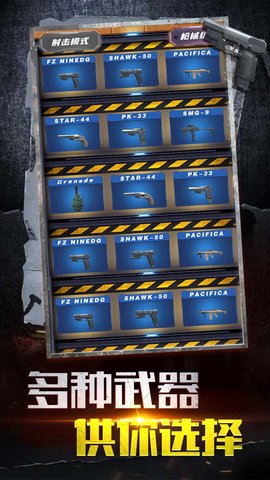 枪战工厂安卓免费版下载