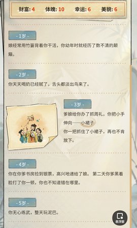 逆水寒身份模拟器安卓最新版