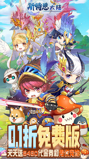 斯特恩大陆(0.1折免费版)