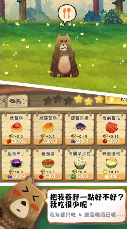 Q宠森林动物学园游戏中文版下载