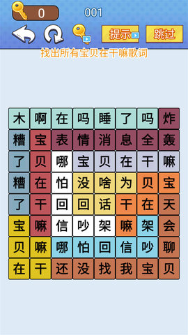 天天一起来挑战安卓最新版下载