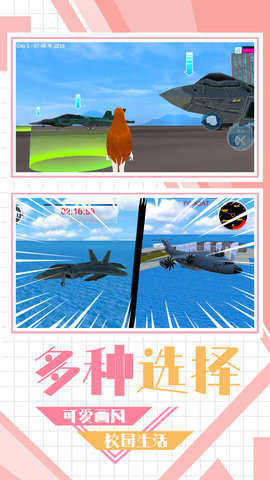 校园恋爱物语游戏手机版下载