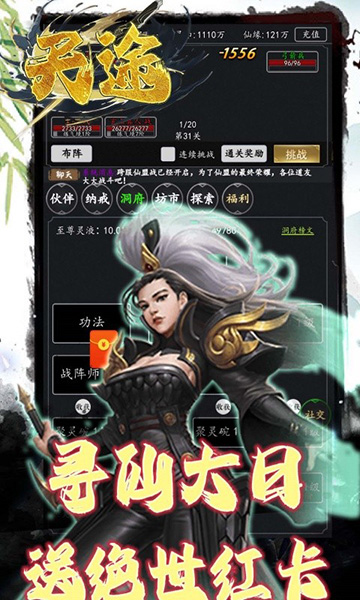 天途(0.05折问道长生)