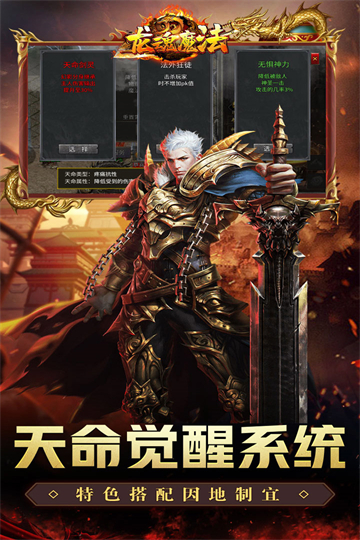 龙魂魔法单职业三流派传奇