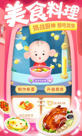 大耳朵图图美食酷跑下载安装手机版