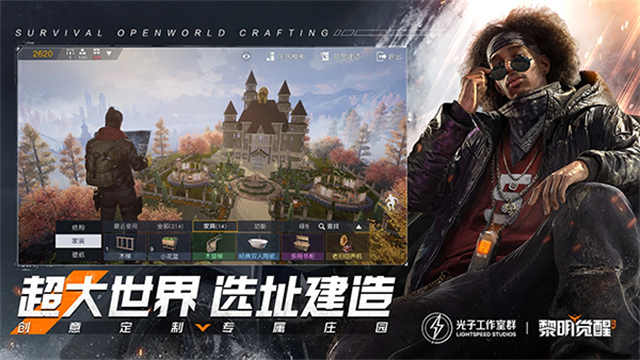 黎明觉醒手游最新版