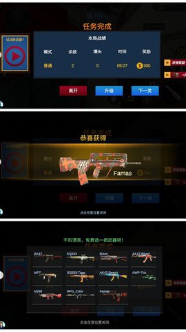 战火追击下载安装手机版