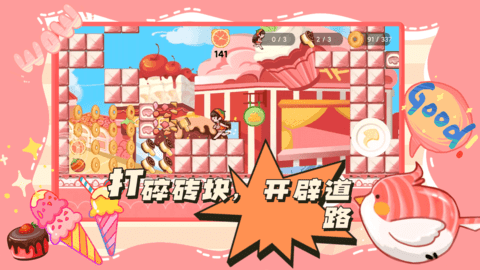 蹦跑的少女下载安装官方版