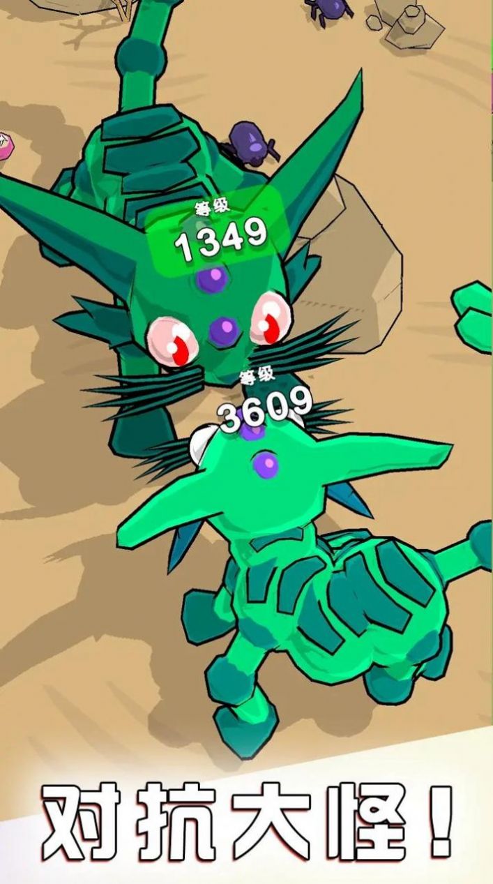 贪吃鬼进化大作战安卓手机版下载（Eat to Evolve）