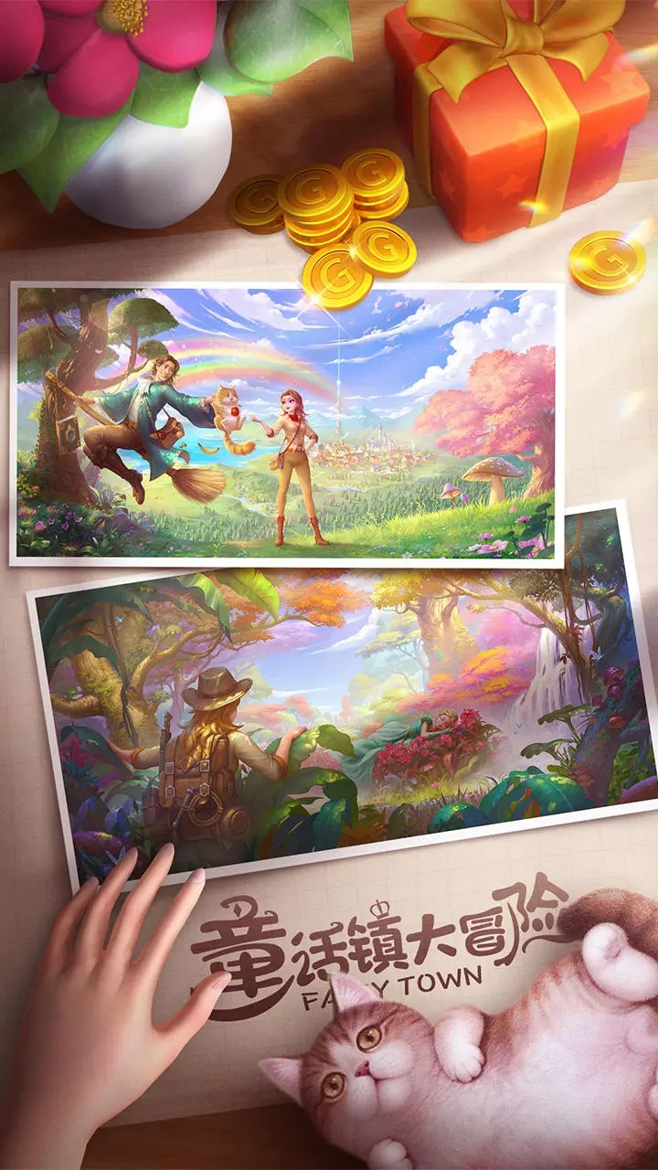 童话镇大冒险游戏官方版下载