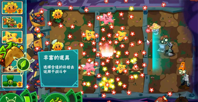 植物大战僵尸3：New Start版