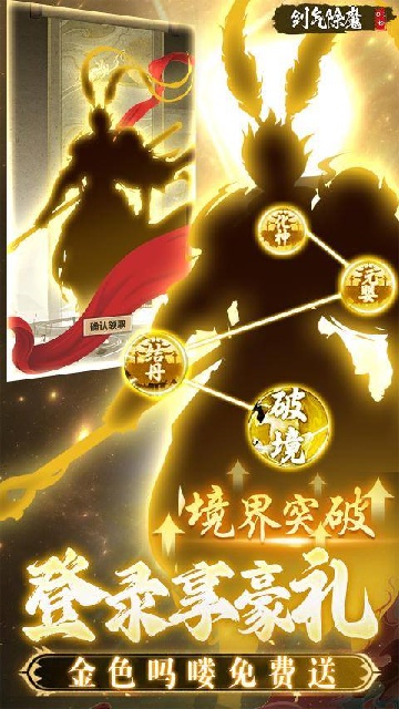 剑气除魔(0.1折送金吗喽)