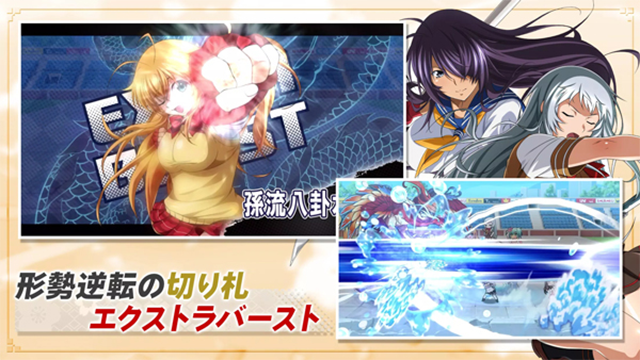 一骑当千EB日服