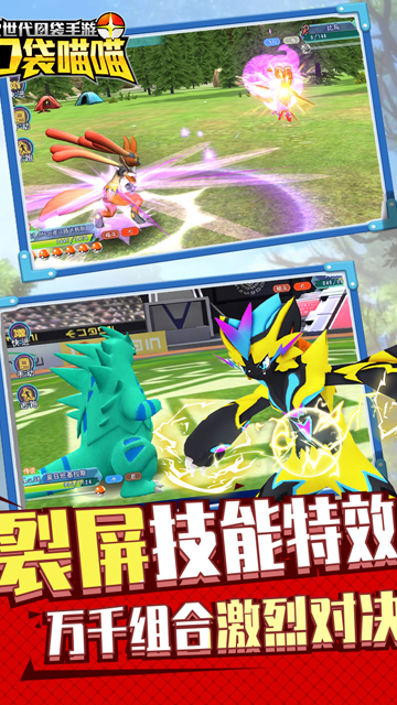 口袋喵喵九游版