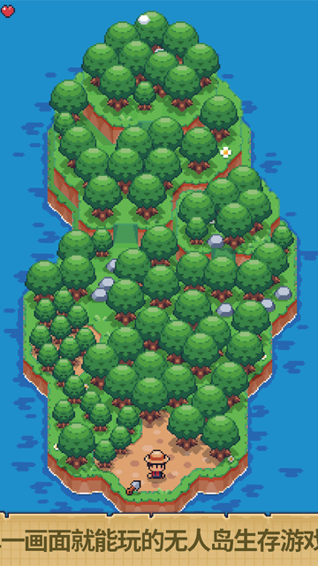 迷你无人岛生存