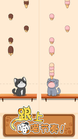 猫咪喵喵安卓手机版