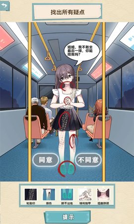 诡异公交车下载安装官方版