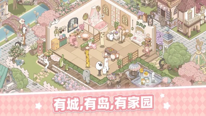 梦幻的城手游下载最新版