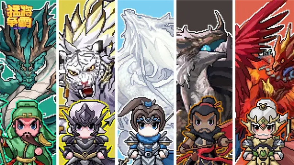 猛将争霸手游最新版下载