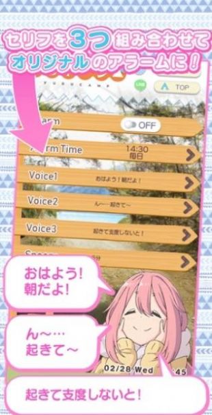 摇曳露营本栖湖篇最新版2024下载