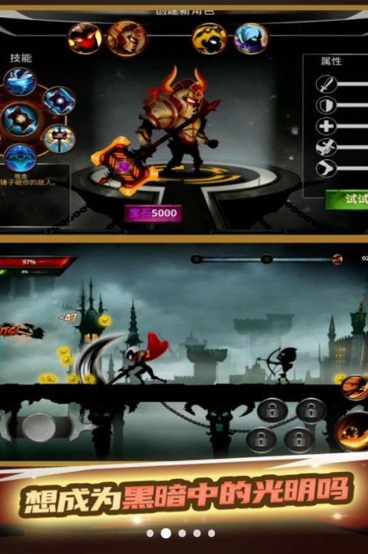 火柴人武林大会游戏最新版