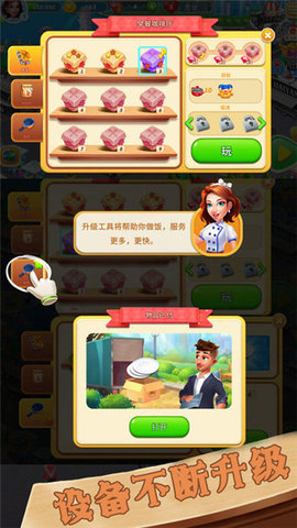 食物帮派烹饪卡车下载安装安卓版