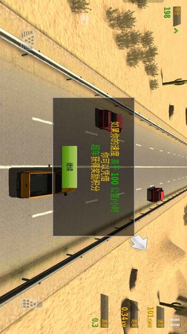 交通赛车手高速赛车游戏