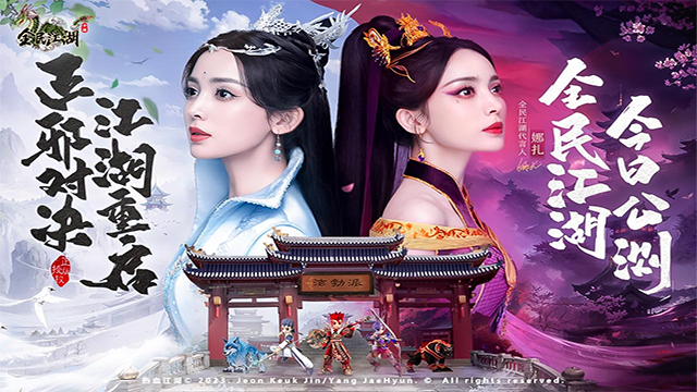 全民江湖贪玩版