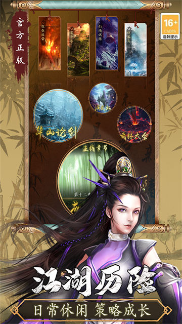 寻将online官方版