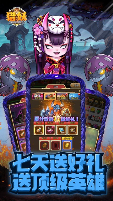 猎妖(0.1折财神送648)