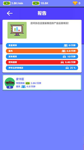 二手车经销商大亨下载安装最新版