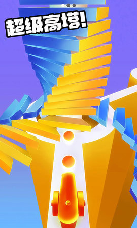 球球击塔下载安装官方版