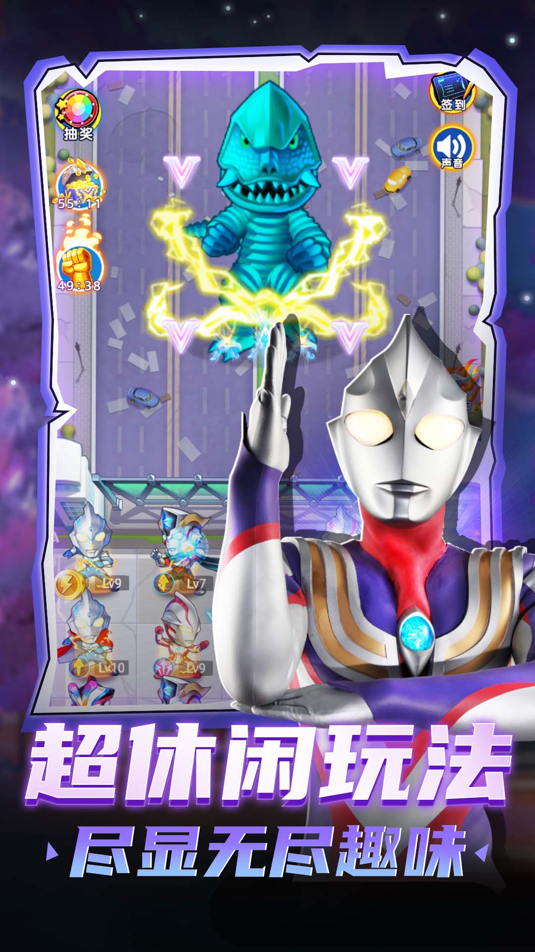 奥特曼大乱斗官方手机版下载