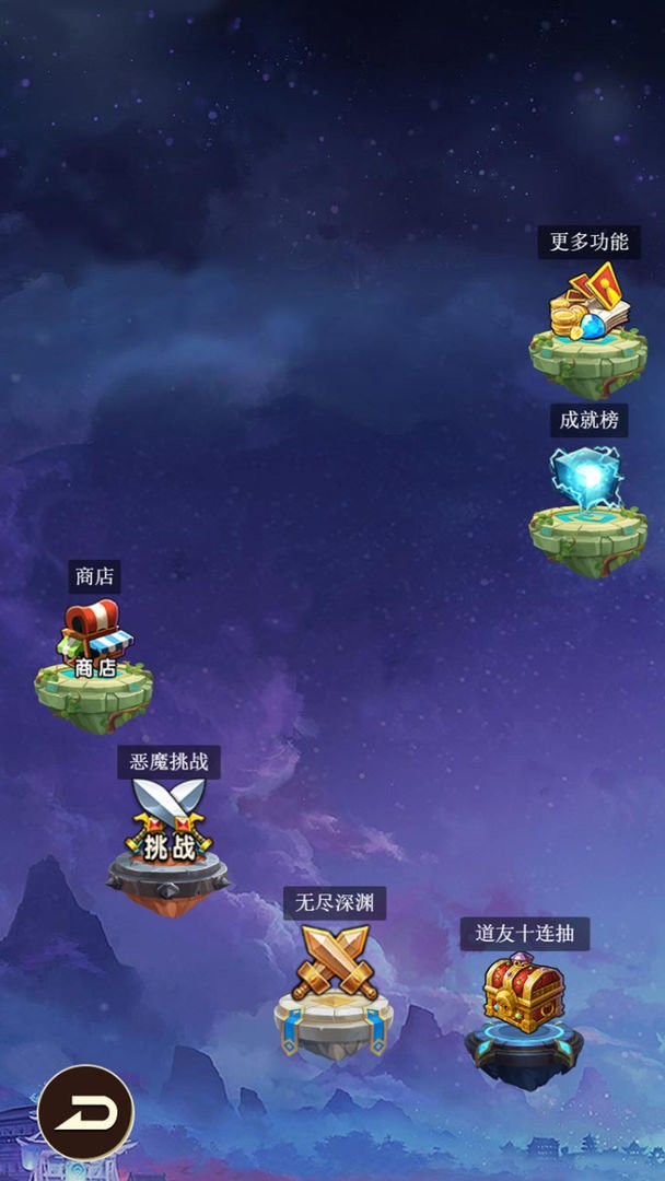 去仙界刷装备免2025最新下载