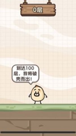 节奏蛋蛋下载安装最新版