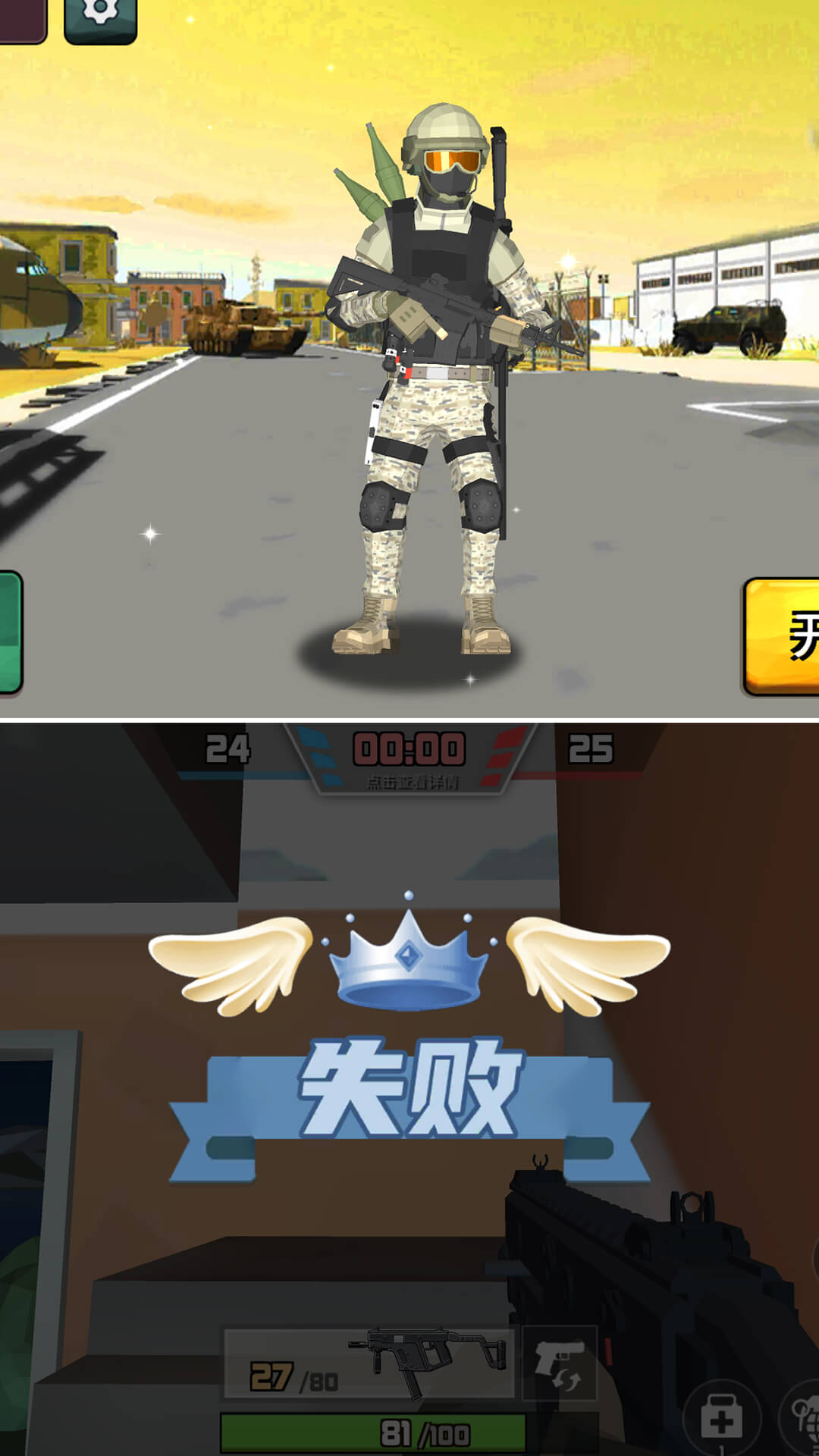 反恐小分队手机版最新版下载