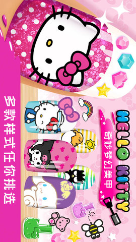 奇妙梦幻美甲安卓最新版下载