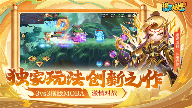 造梦大乱斗九游版