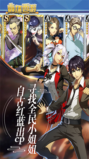 崩坏西游九游版