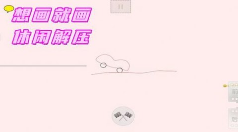 完美画线达人下载安装手机版