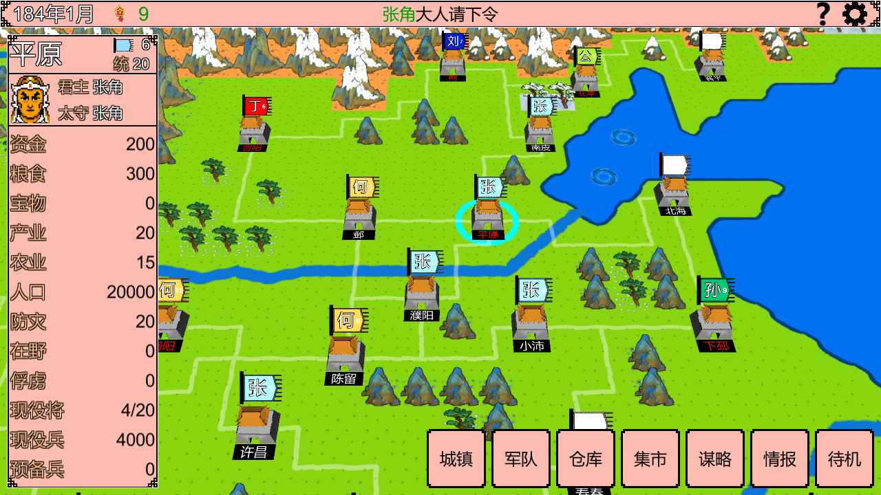 三国志霸王的江山手机版正版下载