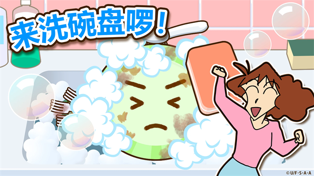 蜡笔小新之小帮手大作战中文版