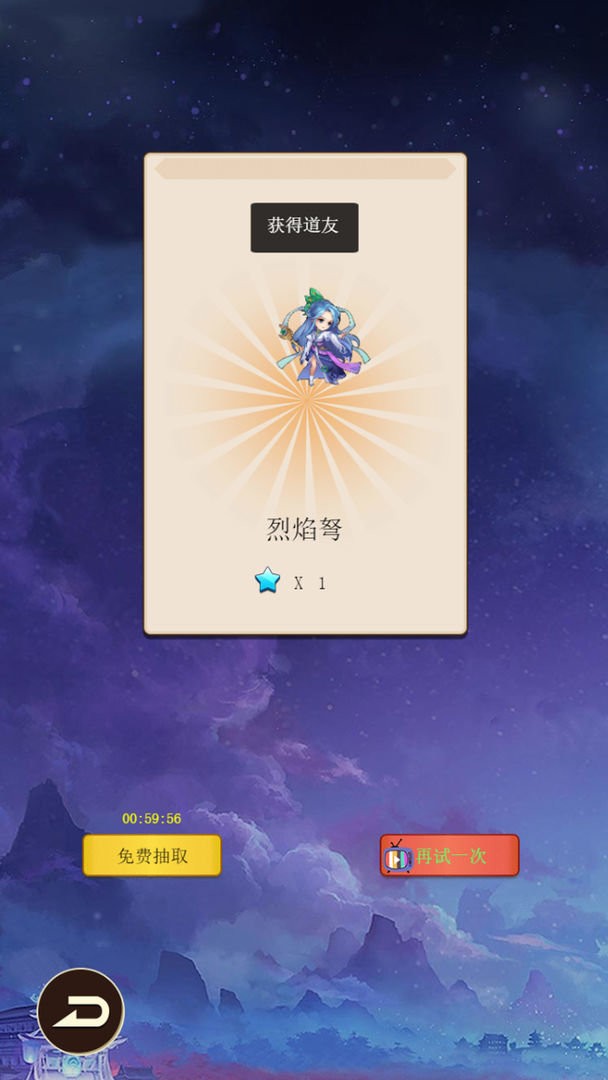 去仙界刷装备免2025最新下载