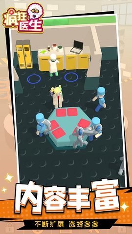 疯狂医生下载安装手机版