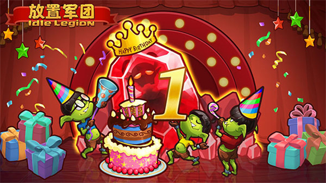 放置军团手机版